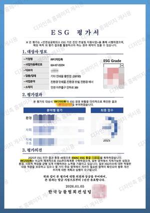 ESG 평가서
