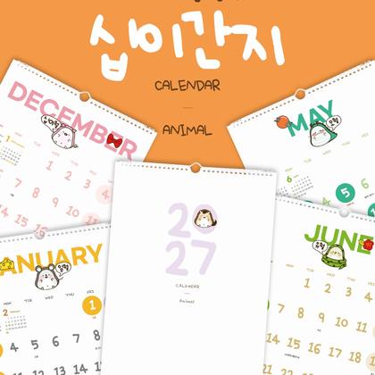 리소그리다 십이간지 벽걸이달력